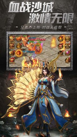 寒冰怒斩龙皇传说截图1