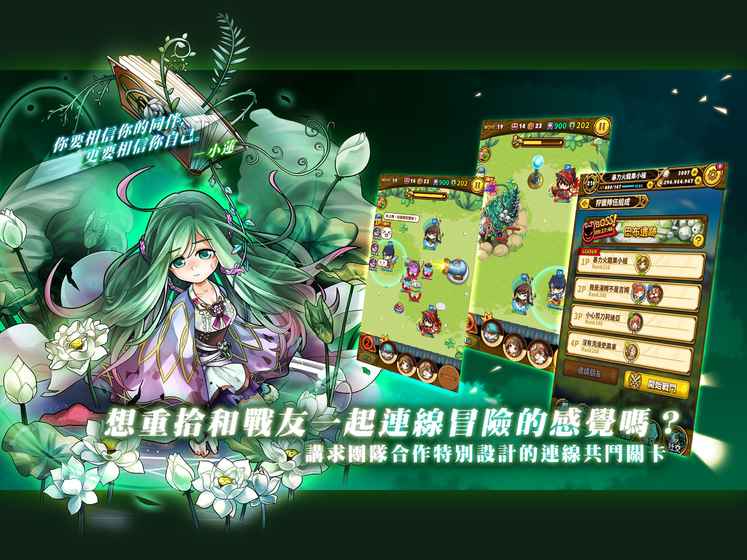 战月勇者截图1