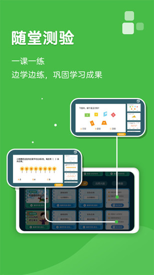 义方快乐学堂免费版截图1