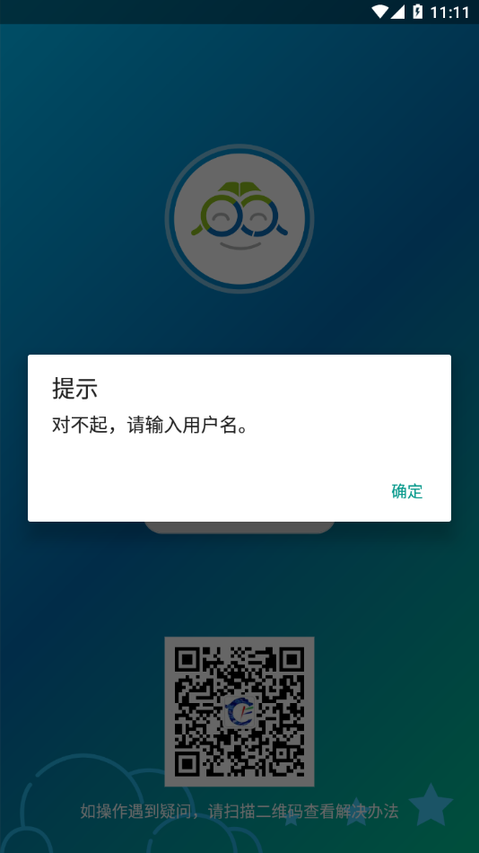 赤峰教育云app截图2