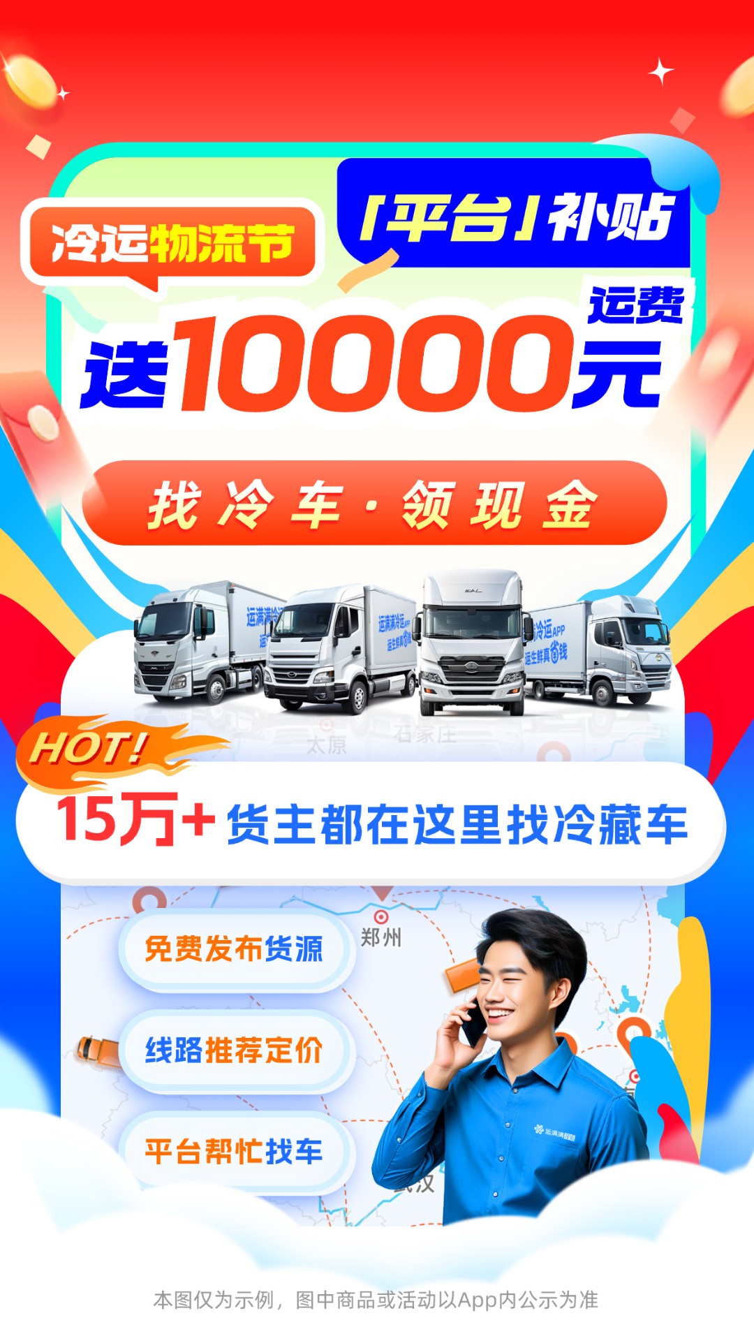 运输物流截图1