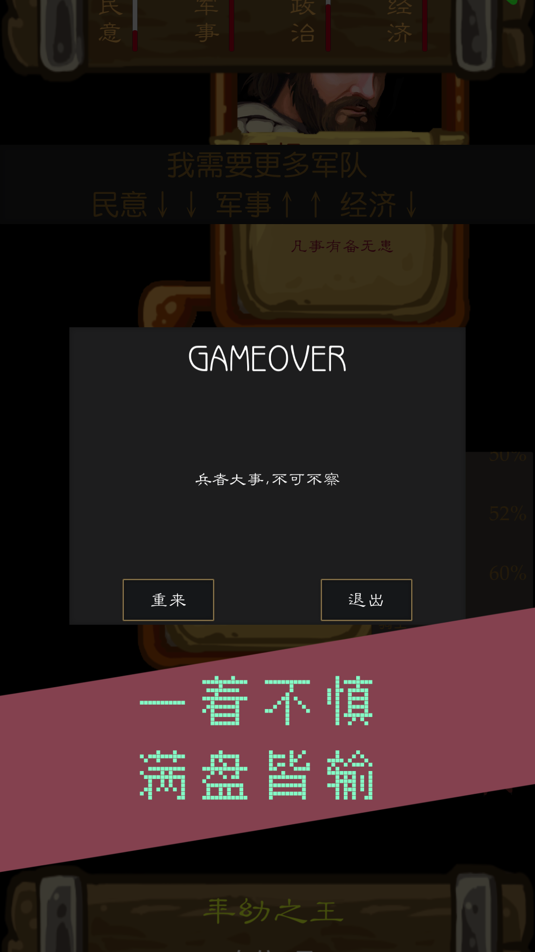 治乱截图1