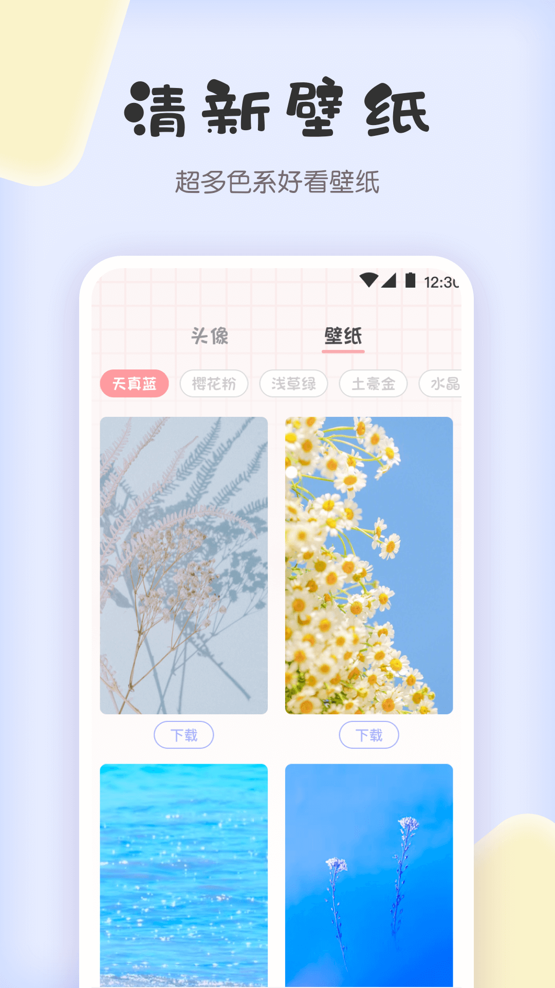 图兔截图2