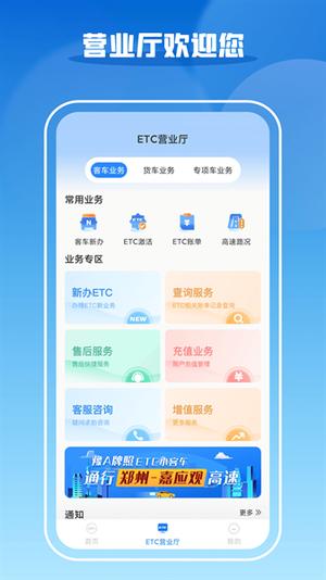 中原通车e兴截图1