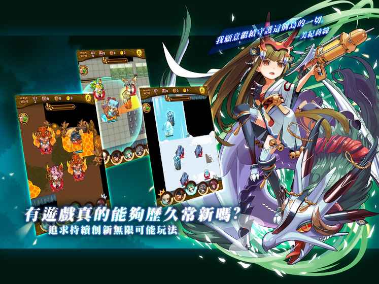 战月勇者截图2