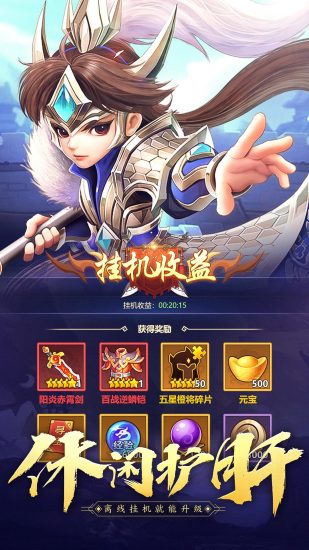 霸王雄心放置版截图1
