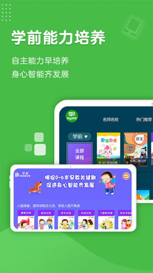 义方快乐学堂免费版截图2