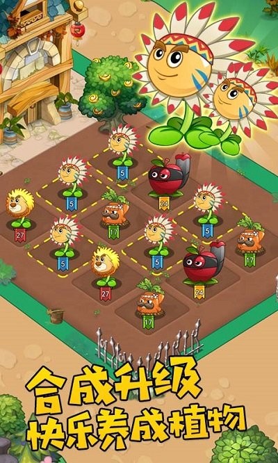 植物农场守卫僵尸截图2