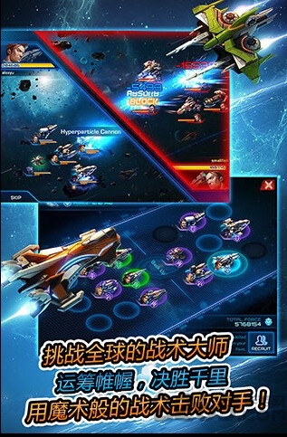 太空堡垒超时空舰队截图1