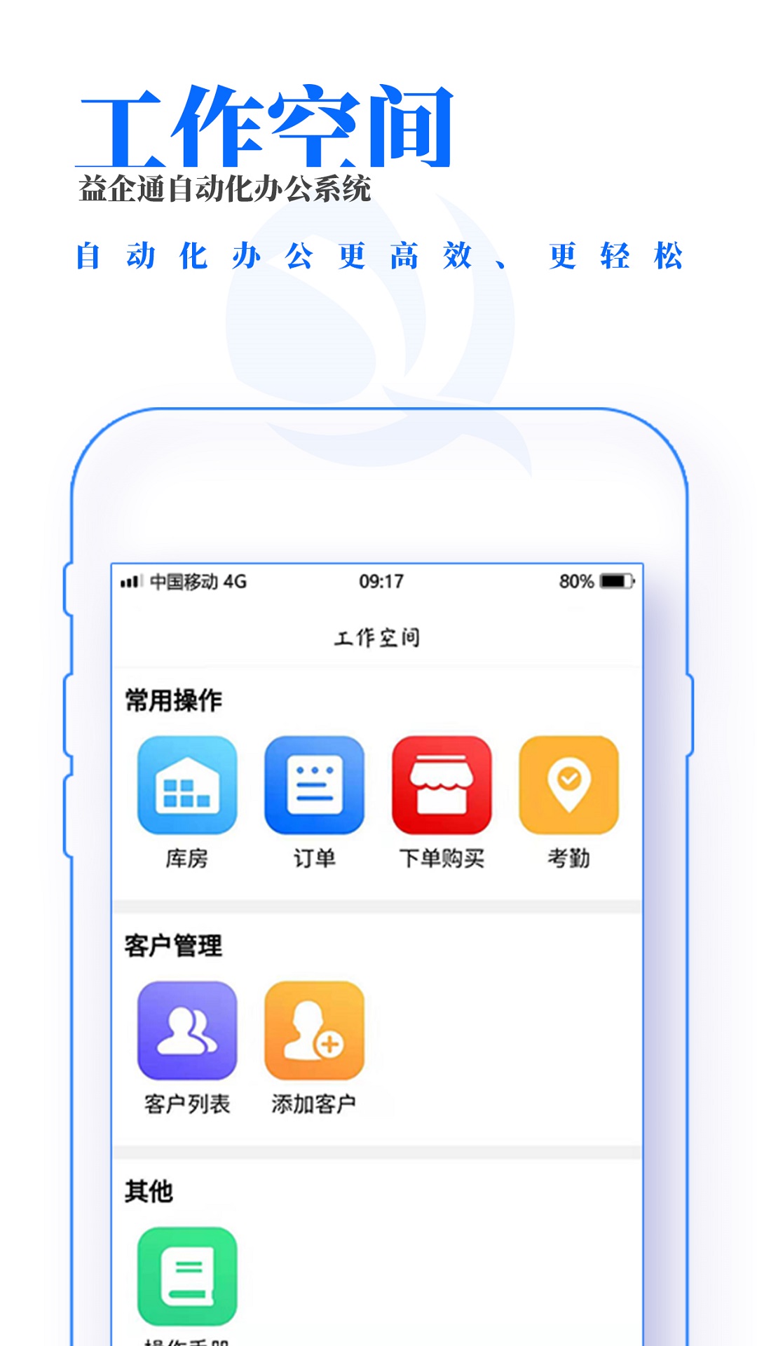 益企截图2
