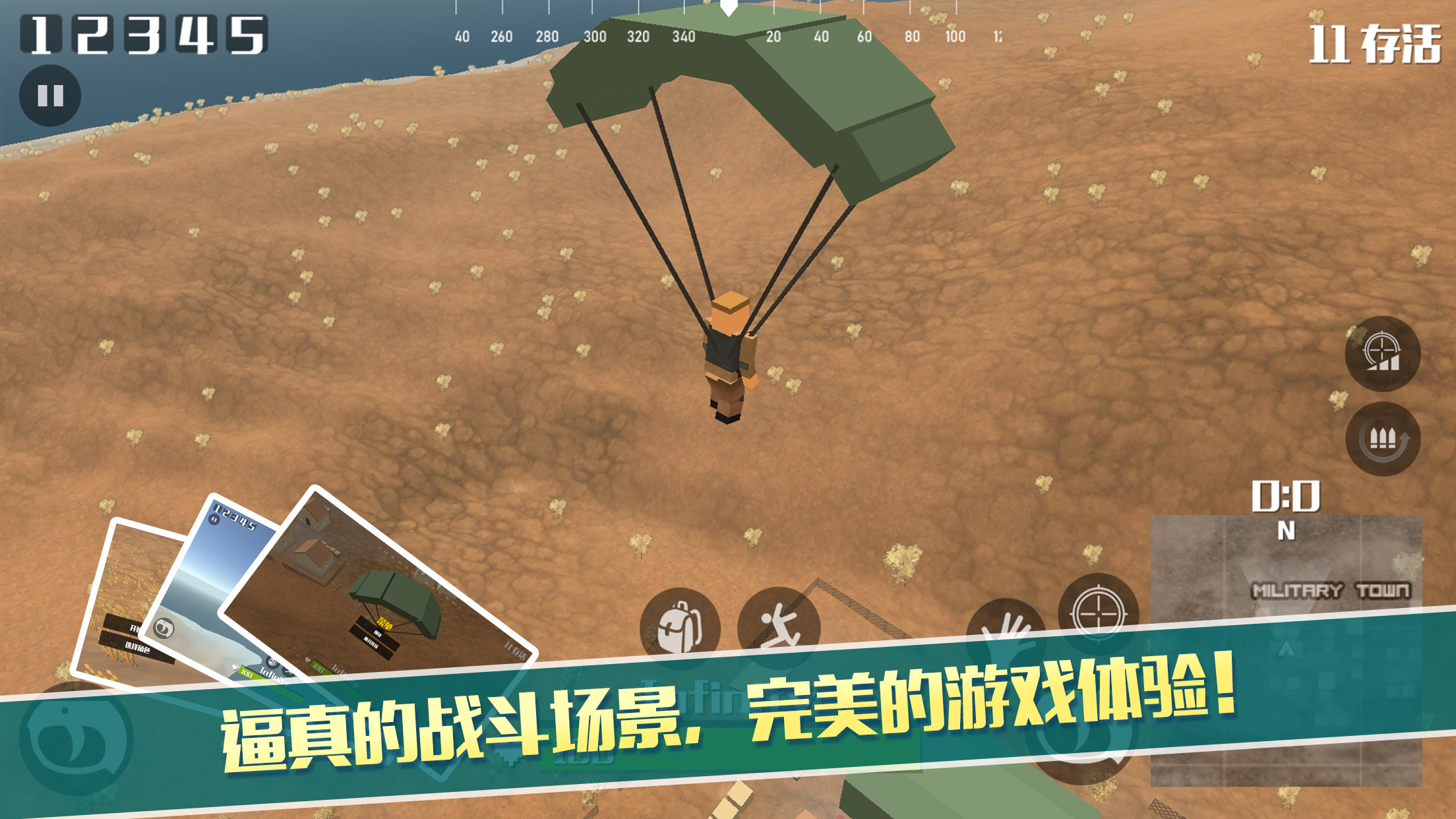 像素荒野大逃杀截图2