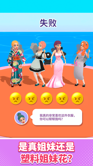 闺蜜谁最美截图2