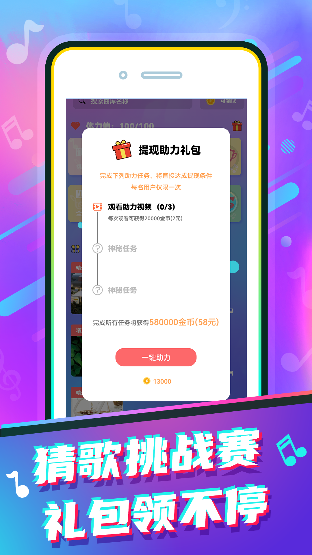 赚钱花app截图1