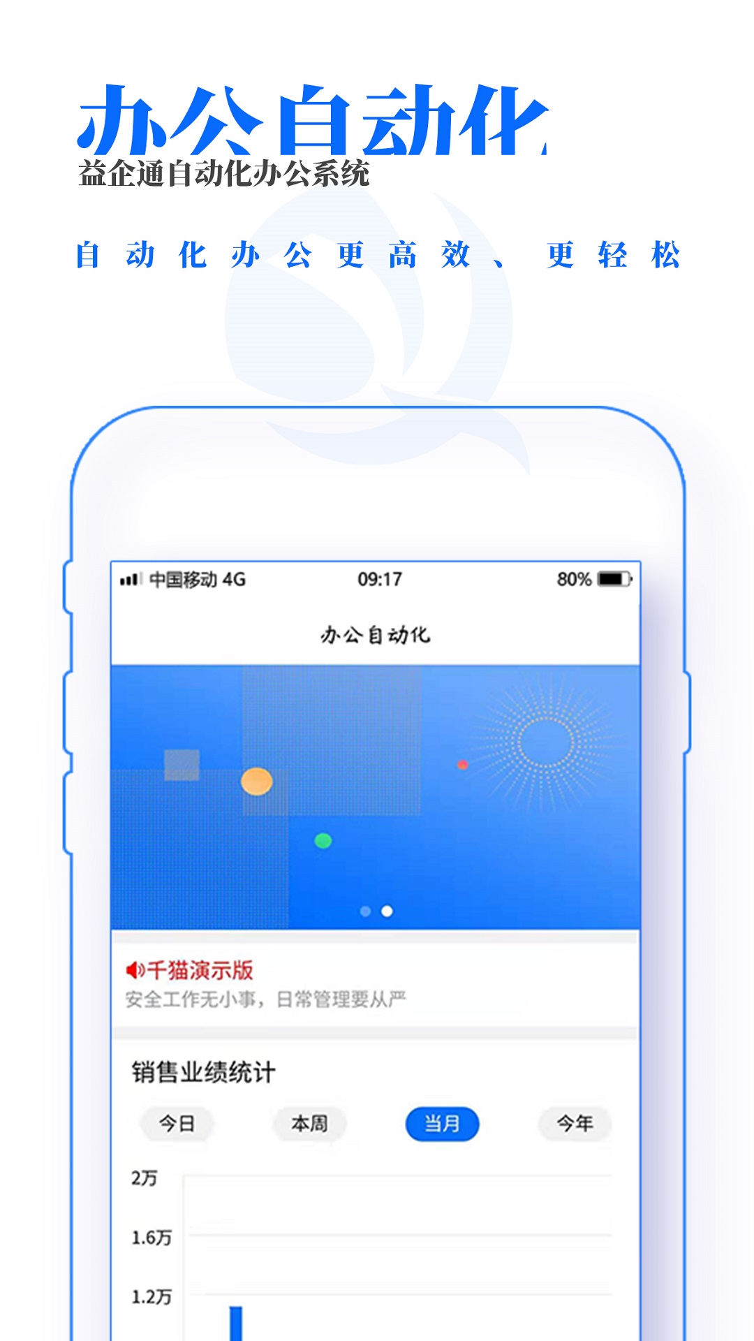益企截图3