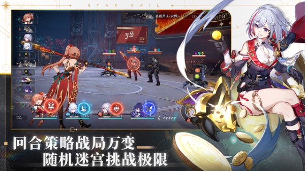 云星穹铁道截图1