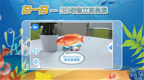 缤纷的鱼2截图2