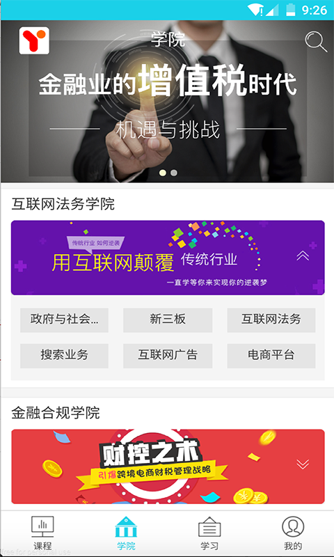 一直学截图1