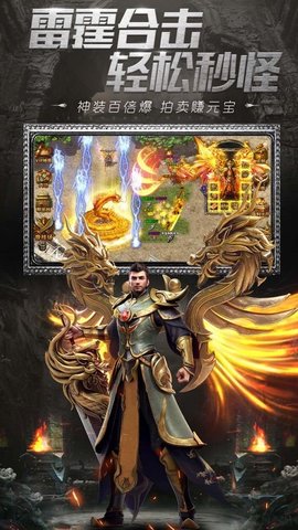 寒冰怒斩龙皇传说截图3
