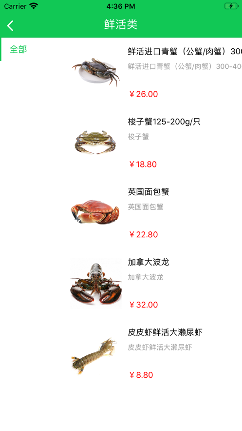 找鲜网截图1
