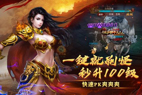 西楚霸业九游版截图3
