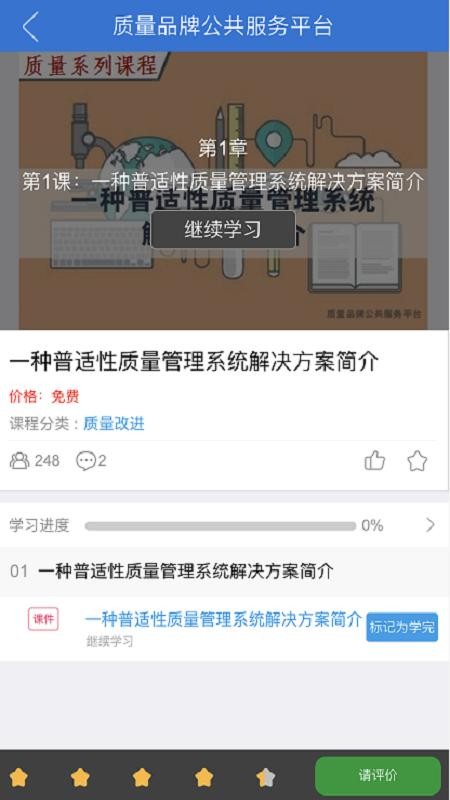 量品截图1