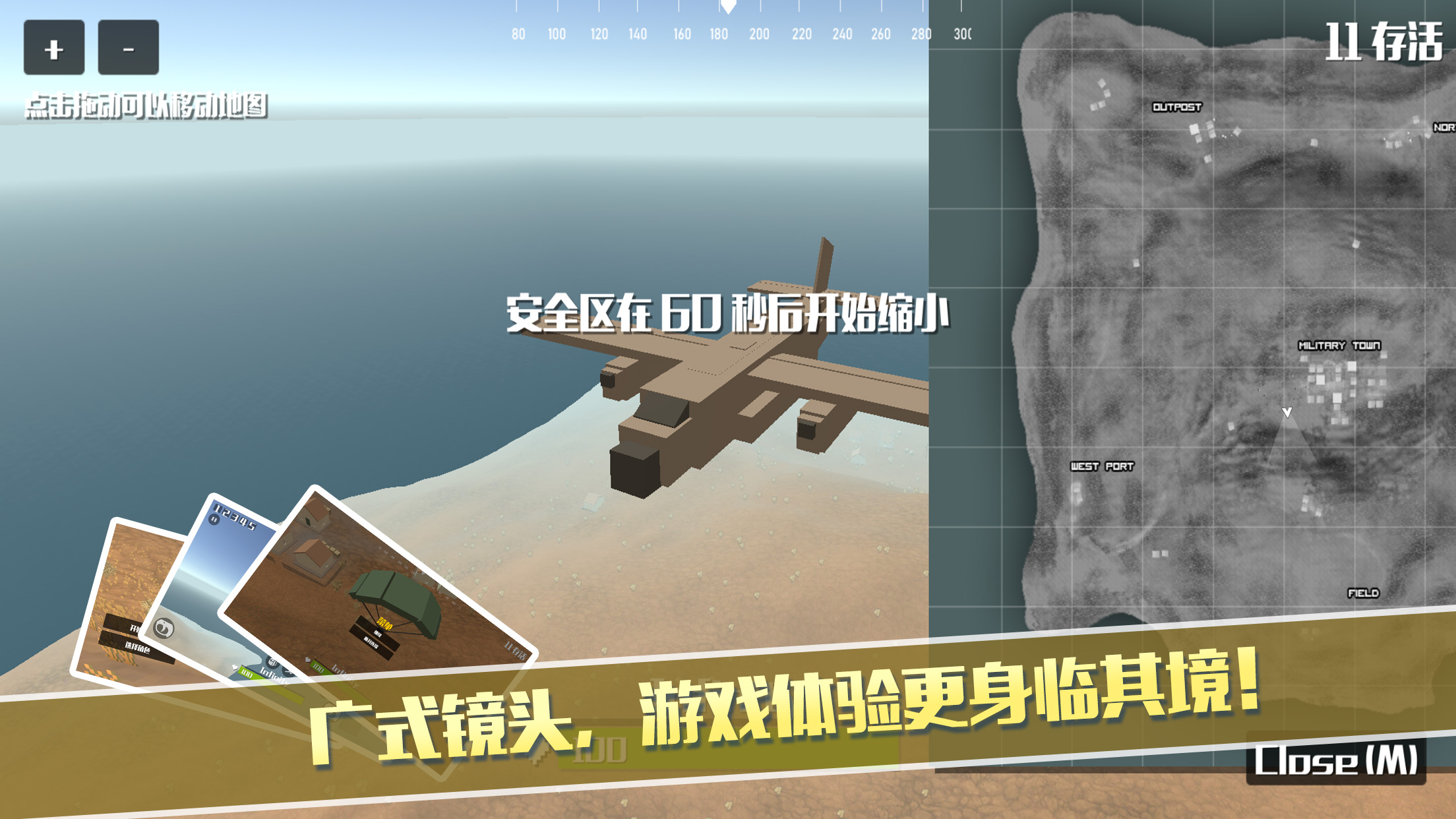 像素荒野大逃杀截图3