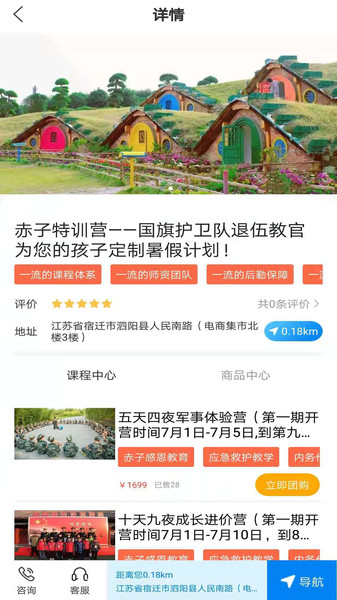 博才淘截图1