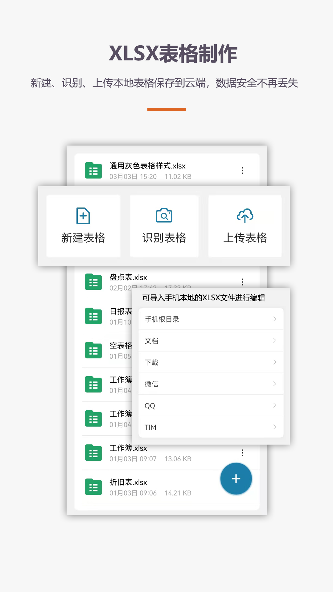 xlsx表格制作截图3