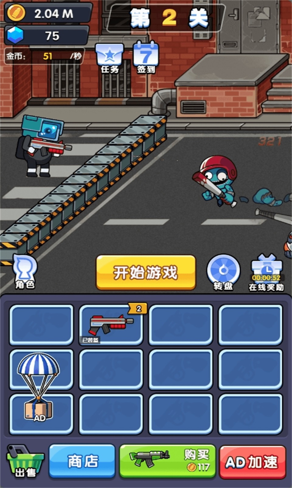 拇指枪神截图3