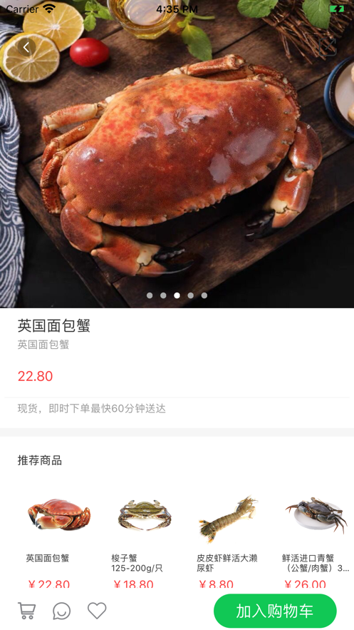 找鲜网截图2