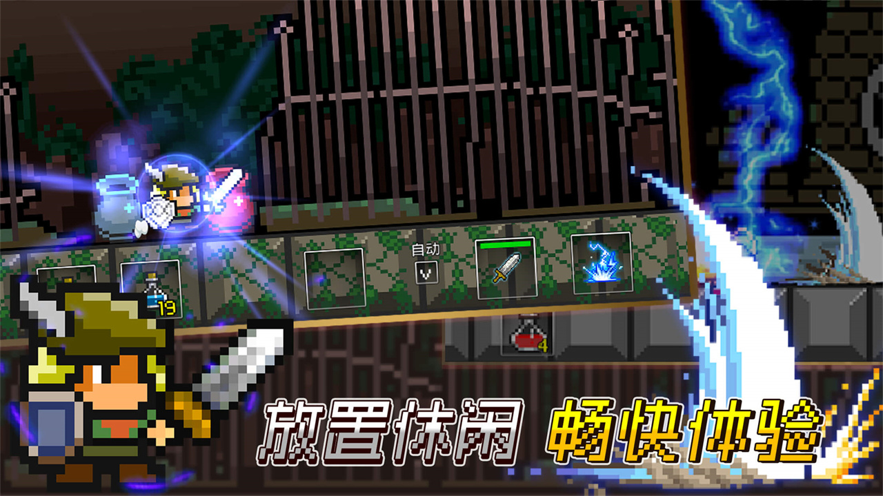 放置骑士截图1