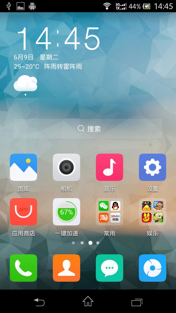 青柠桌面截图2