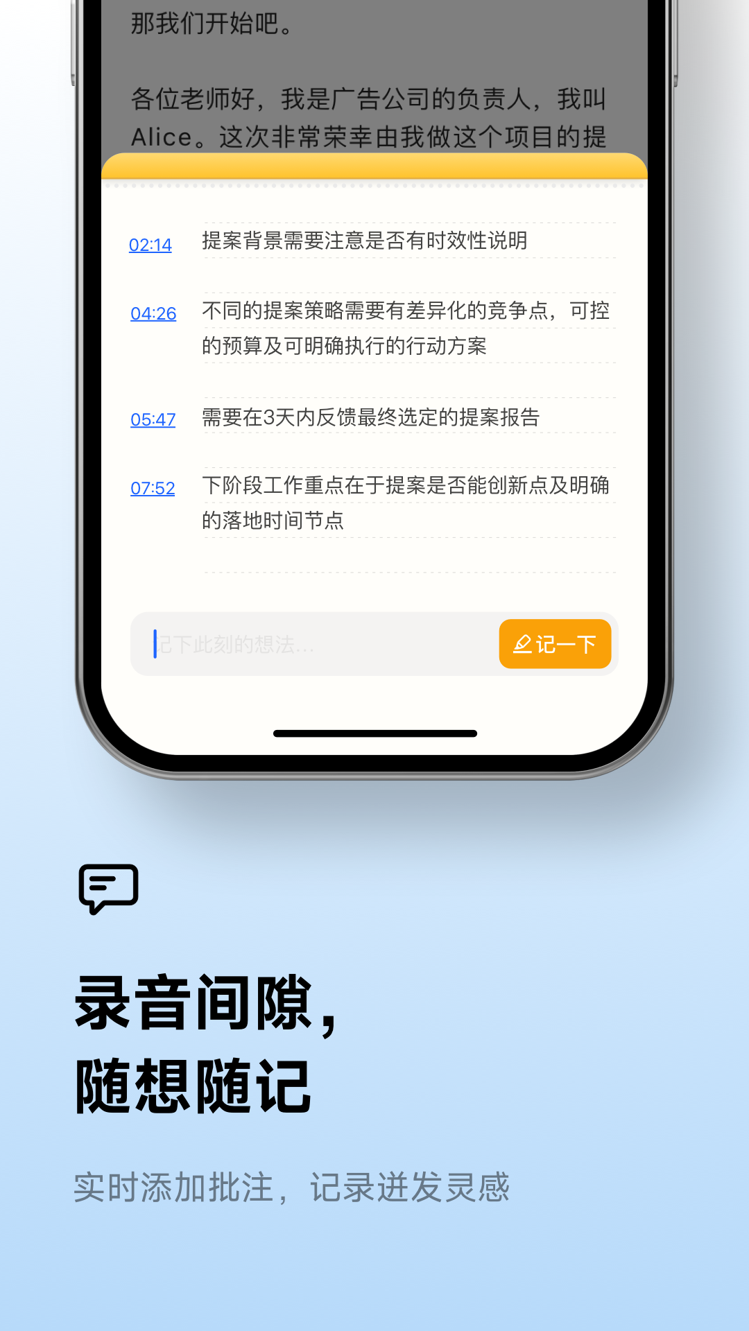 听见截图2