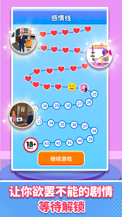 闺蜜谁最美截图3