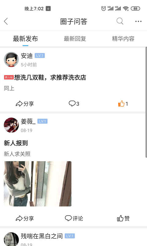像素生活截图2