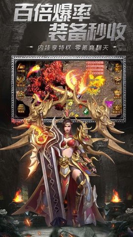 寒冰怒斩龙皇传说截图4