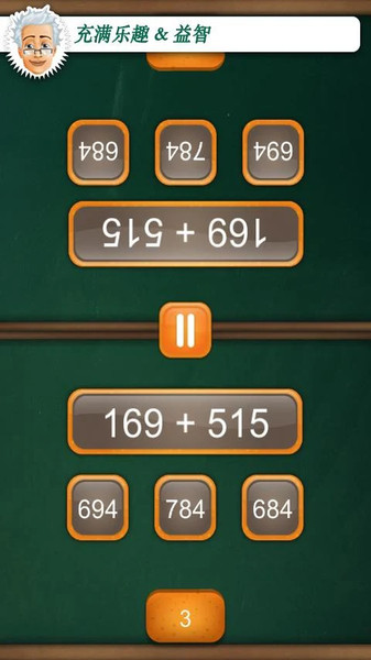 双人数字截图1