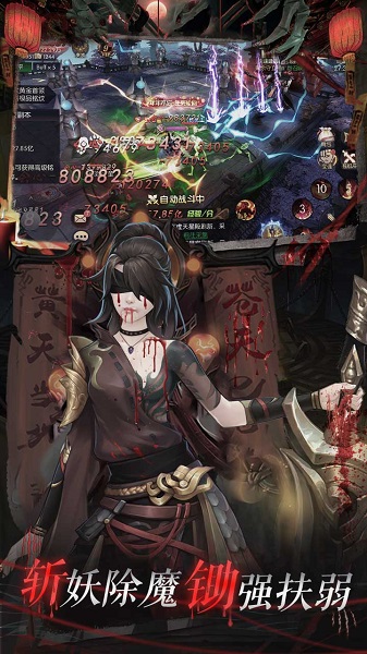 魔君手游截图1