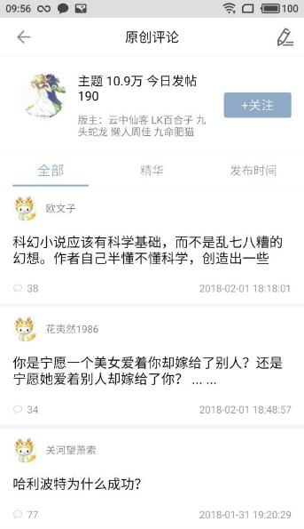 龙的天空app截图1