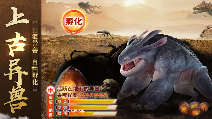 绝世天尊截图2