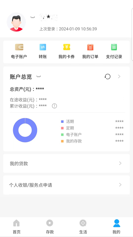 合益截图2