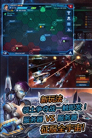太空堡垒超时空舰队截图3