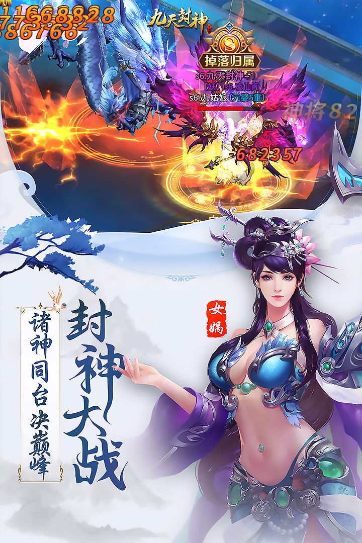 九天封神bt版截图2