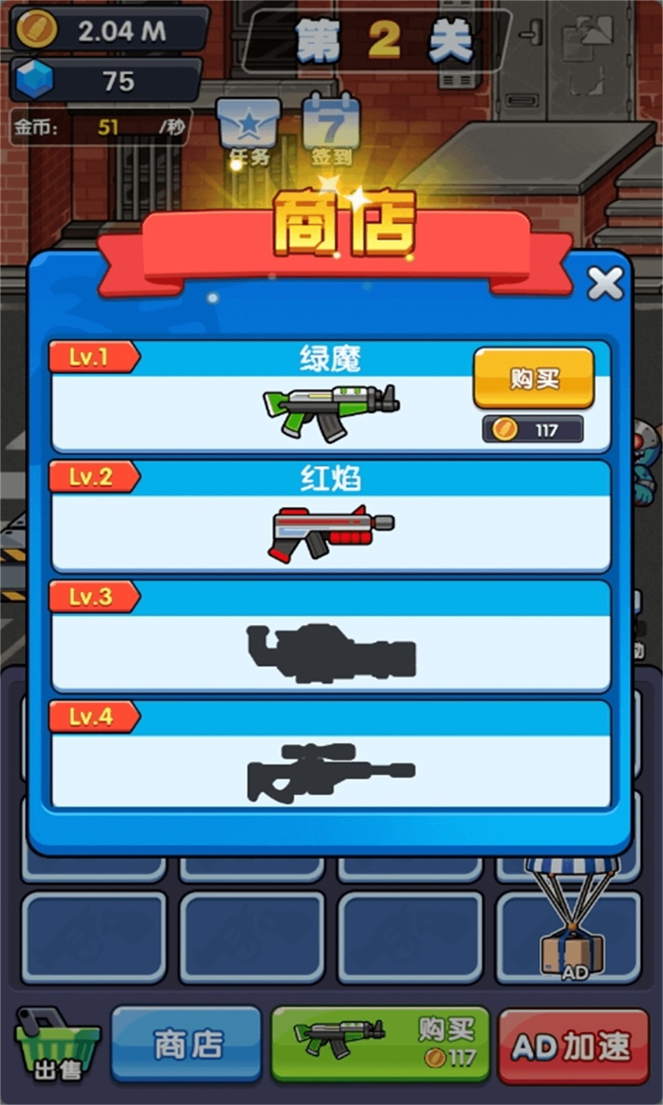 拇指枪神截图4