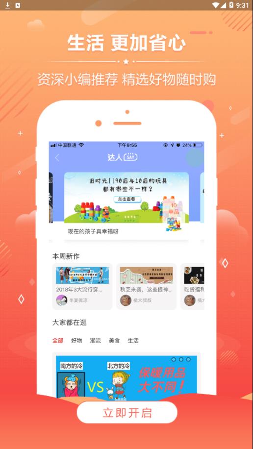 创季说截图1