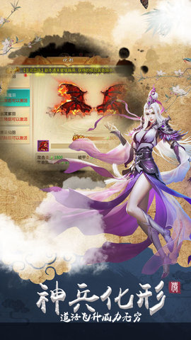 凌仙诀截图2