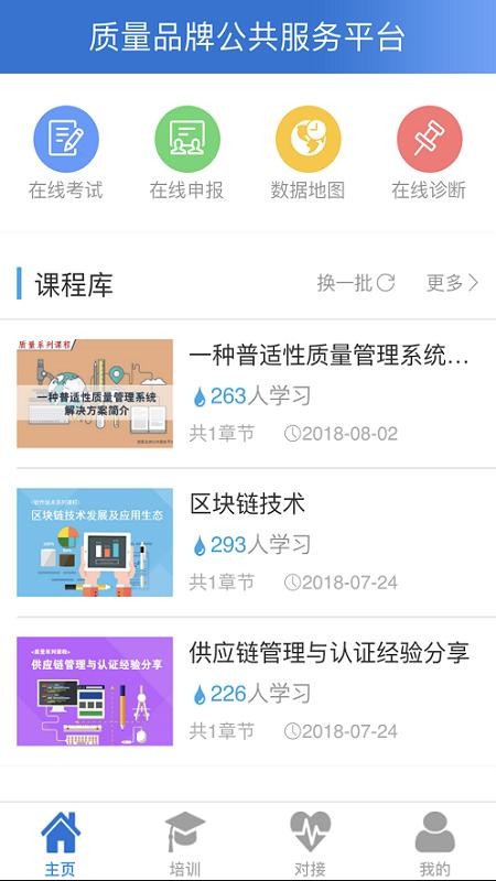 量品截图2