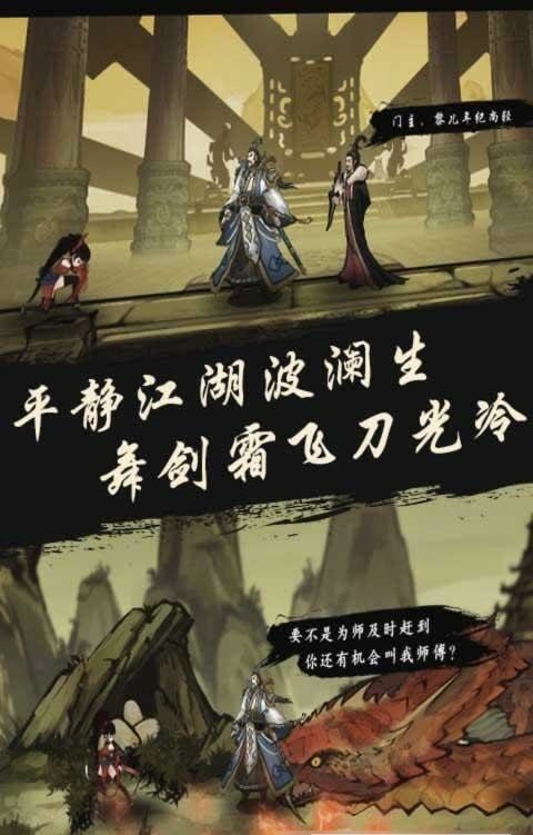 九黎手游截图1