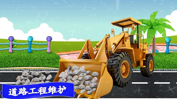 迷你卡车世界截图3