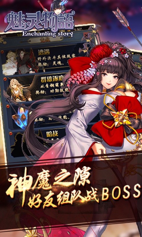 魅灵物语无限版截图3
